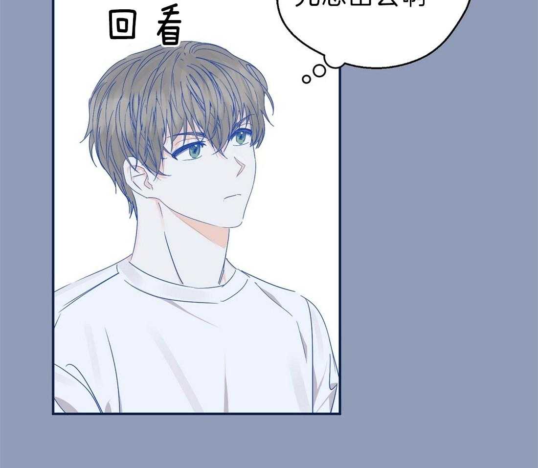 苦味柠檬 第27话 第49页