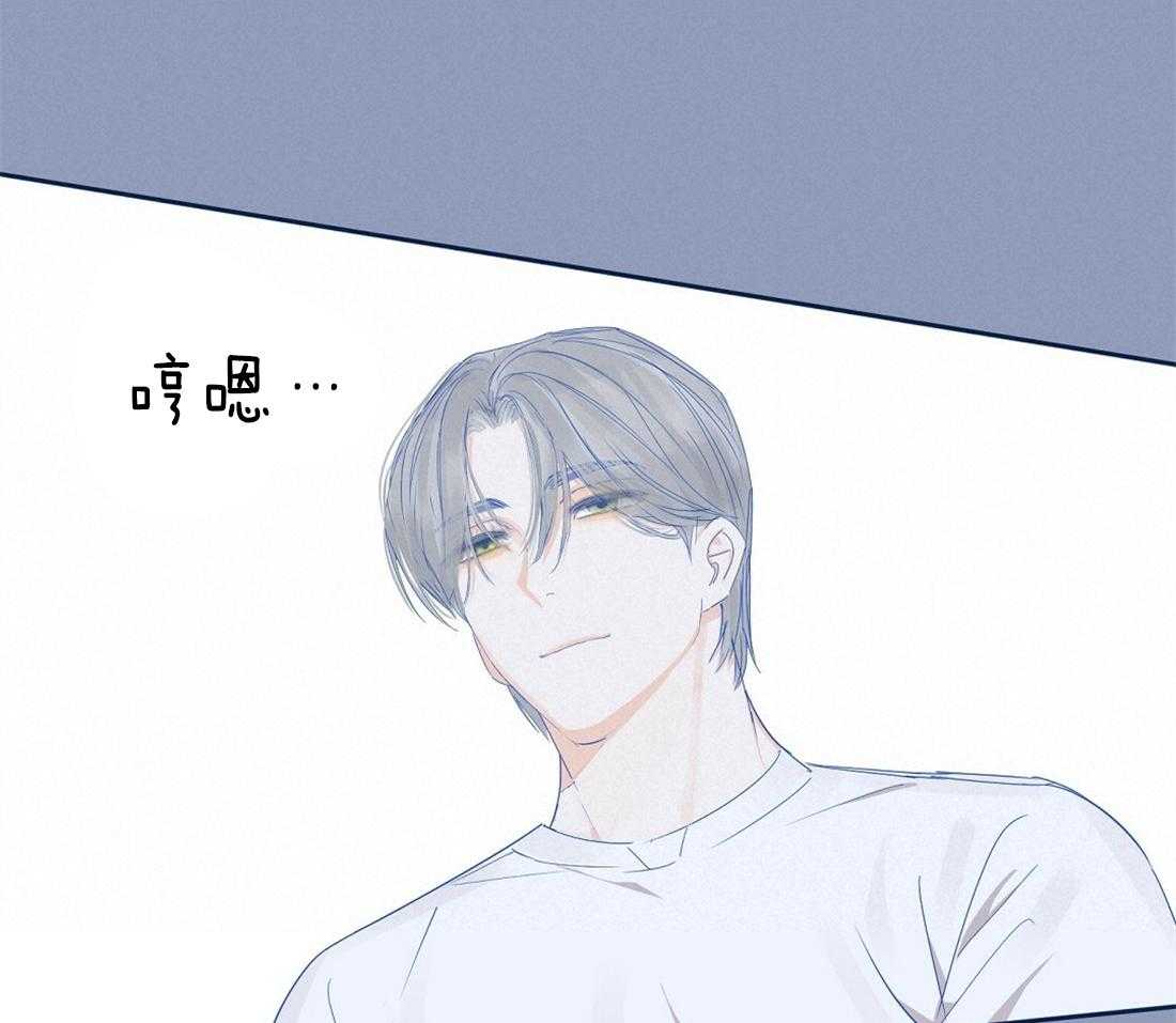 苦味柠檬 第28话 第11页