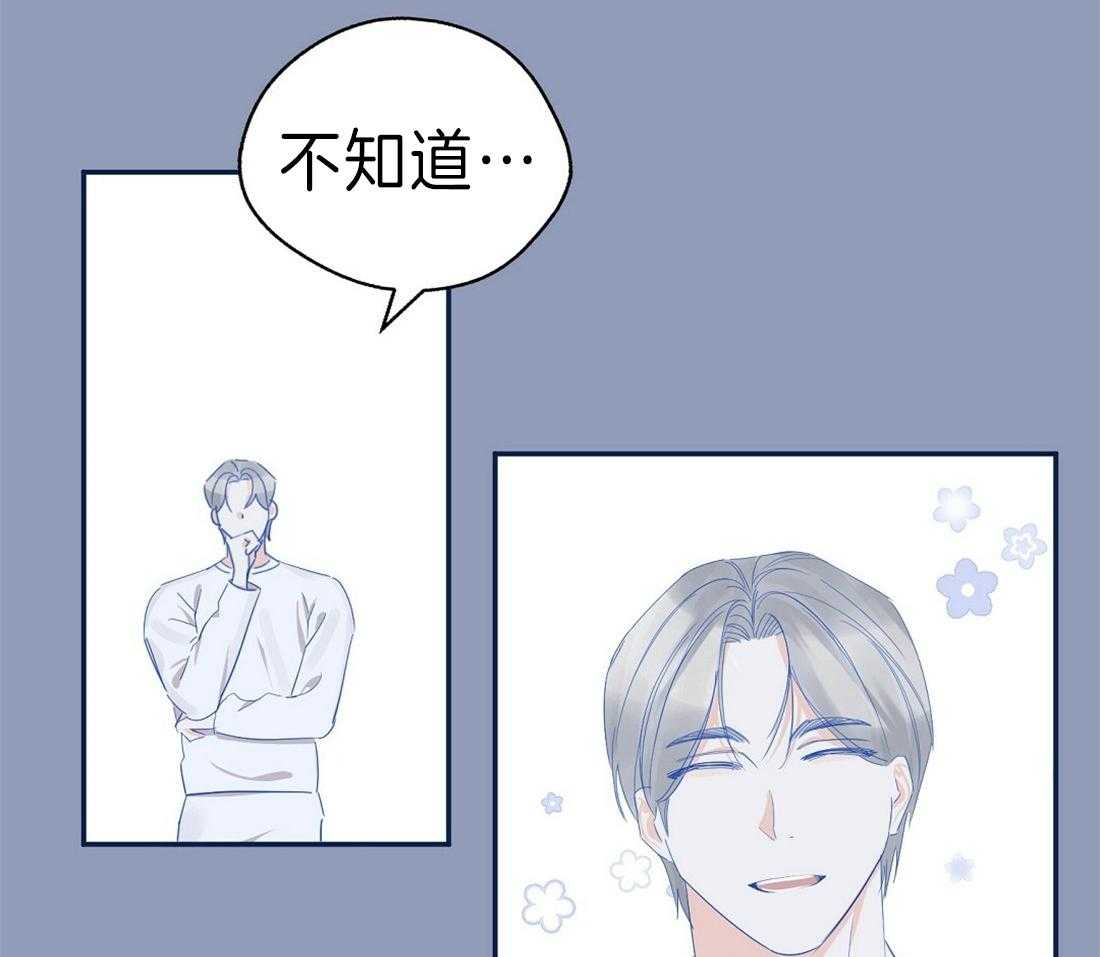 苦味柠檬第28话图