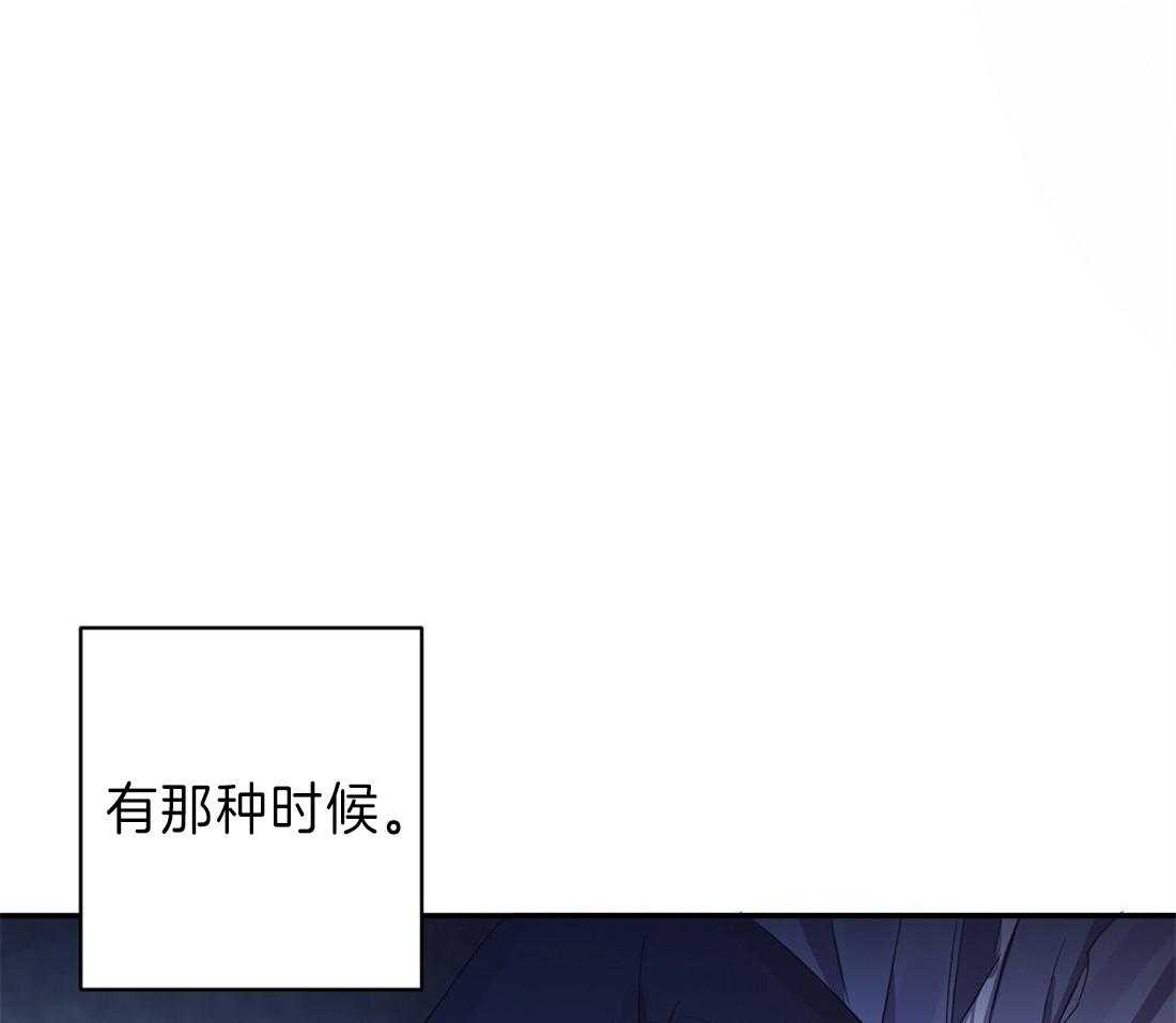 苦味柠檬 第28话 第34页