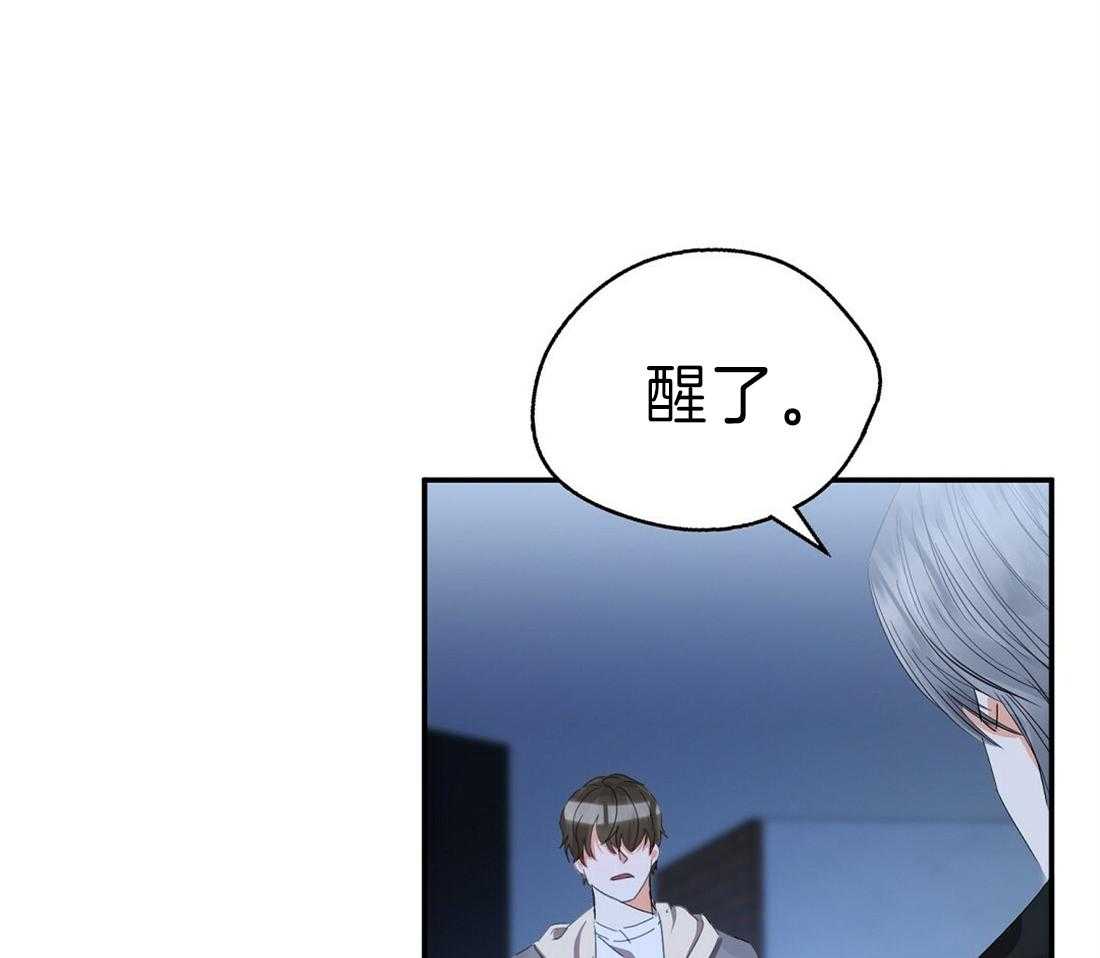 苦味柠檬 第28话 第44页