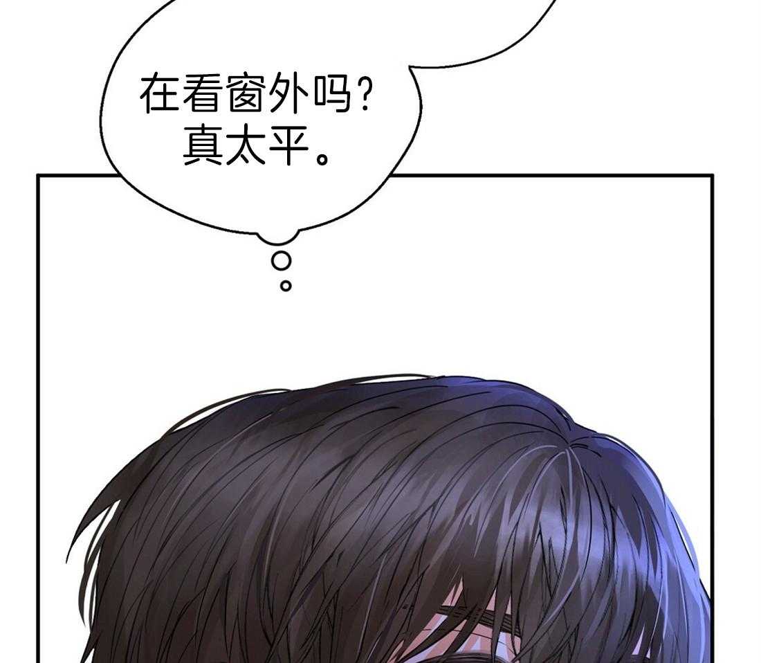 苦味柠檬 第28话 第46页