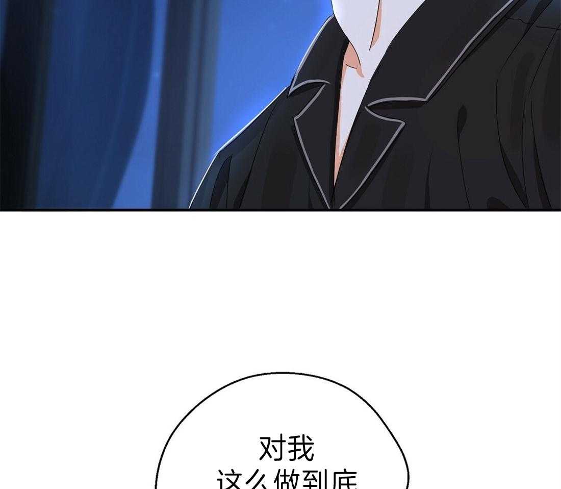 苦味柠檬 第28话 第52页