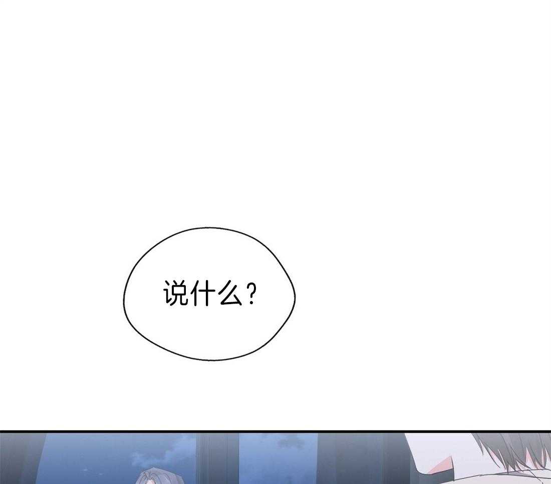 苦味柠檬 第29话 第0页