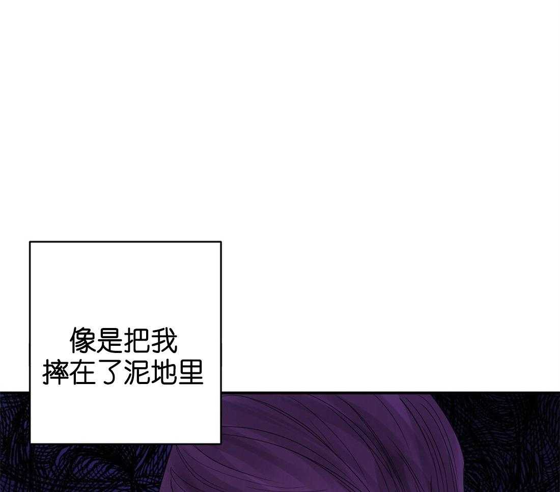 苦味柠檬 第29话 第19页