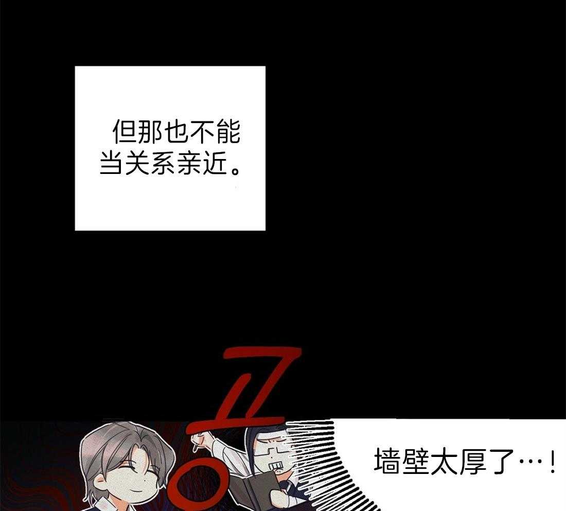 苦味柠檬 第29话 第33页