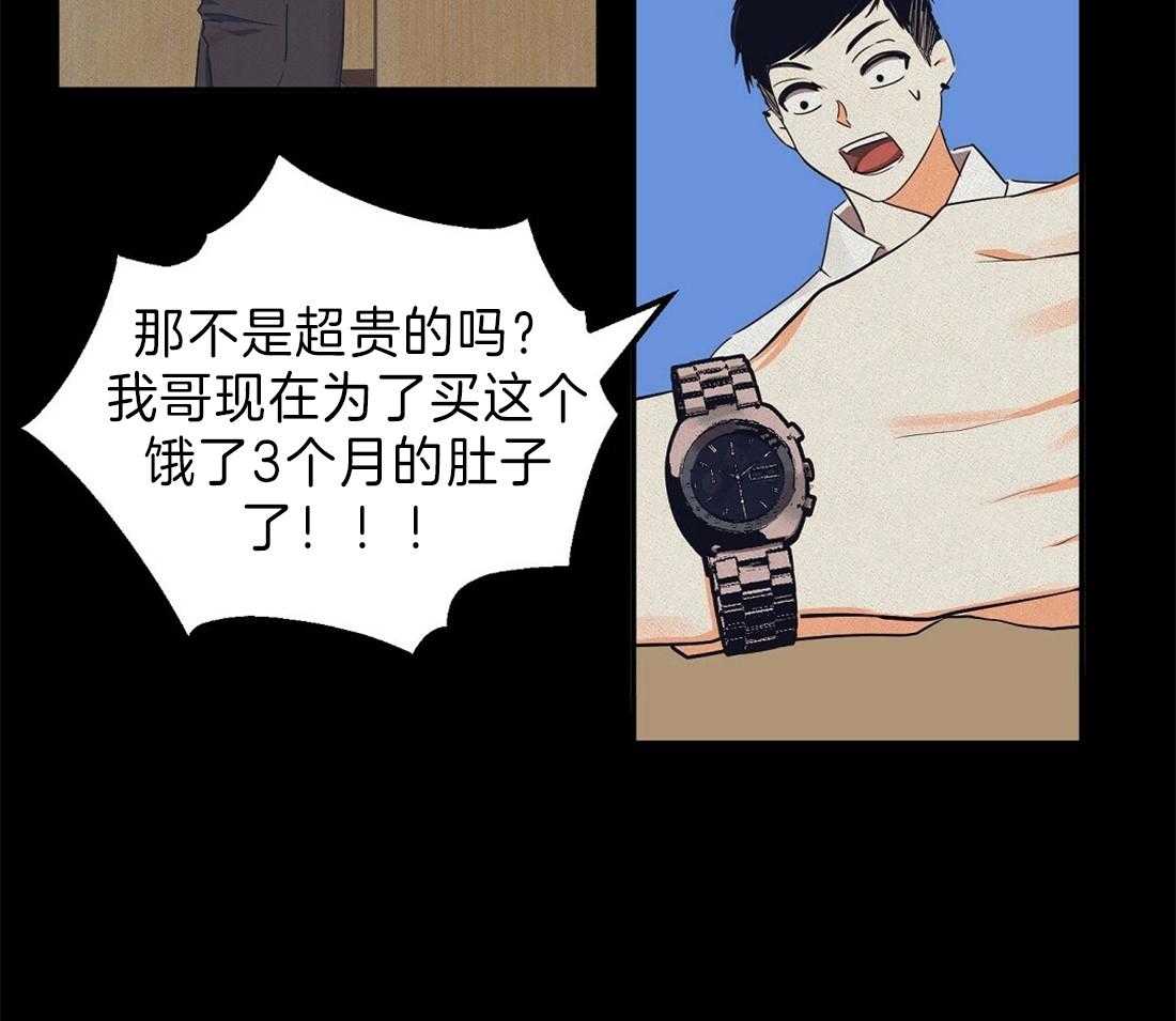 苦味柠檬 第29话 第47页