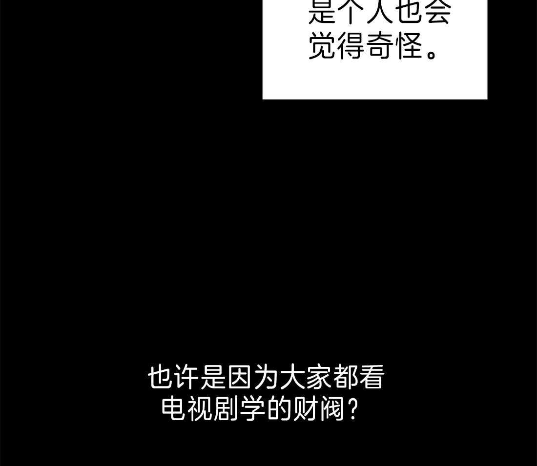 苦味柠檬 第29话 第50页