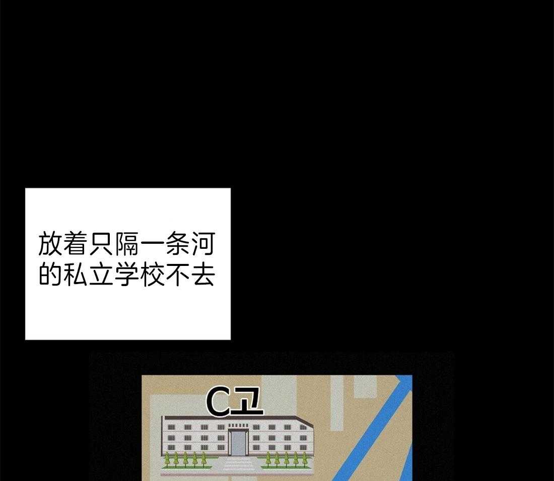 苦味柠檬 第29话 第51页