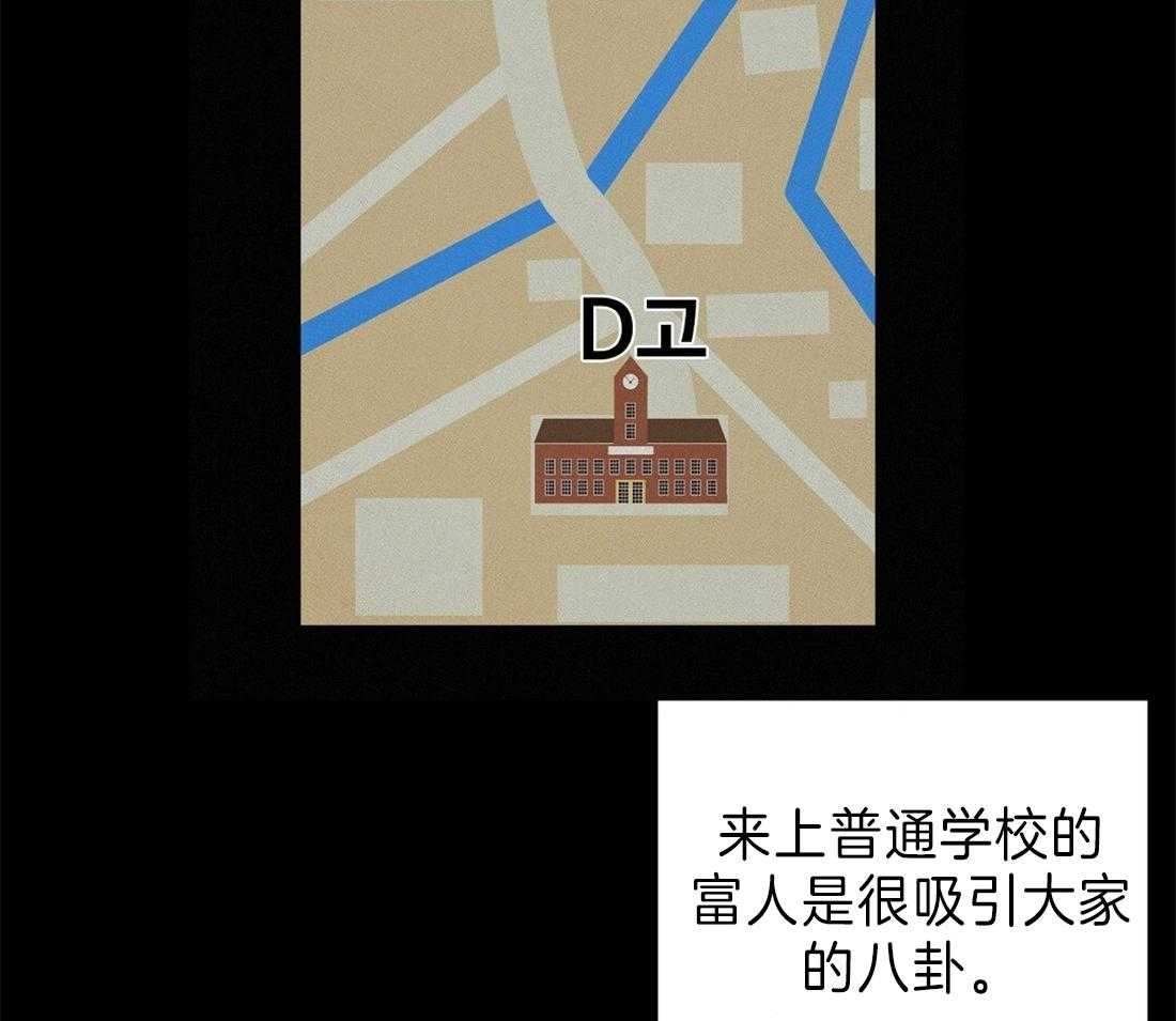 苦味柠檬 第29话 第52页