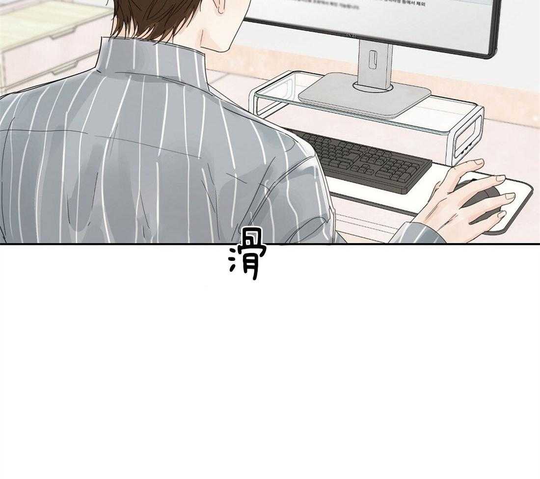 苦味柠檬 第3话 第3页