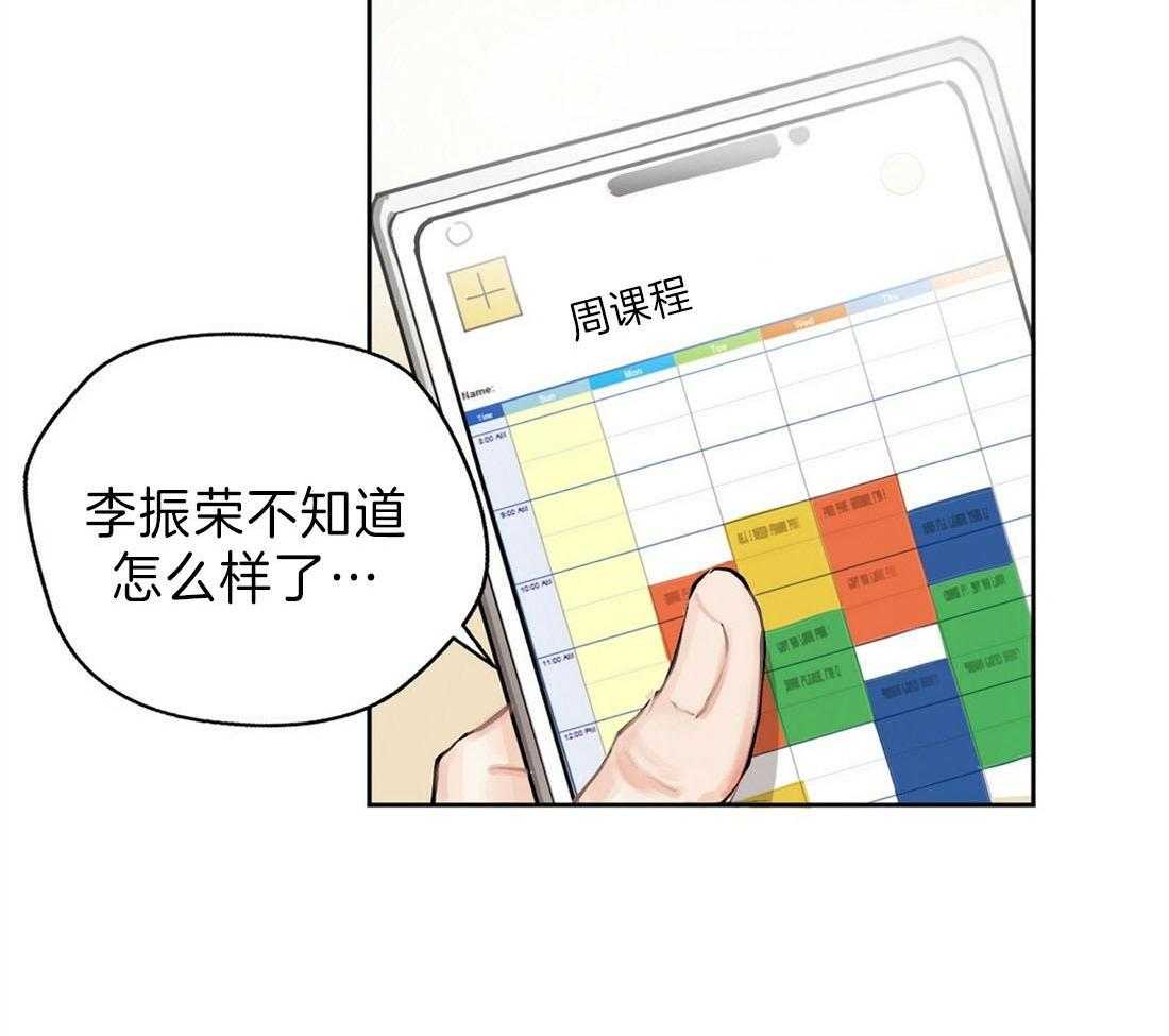 苦味柠檬 第3话 第9页