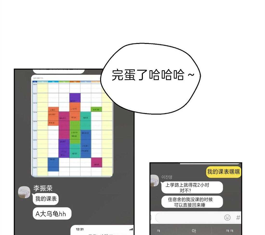 苦味柠檬 第3话 第10页