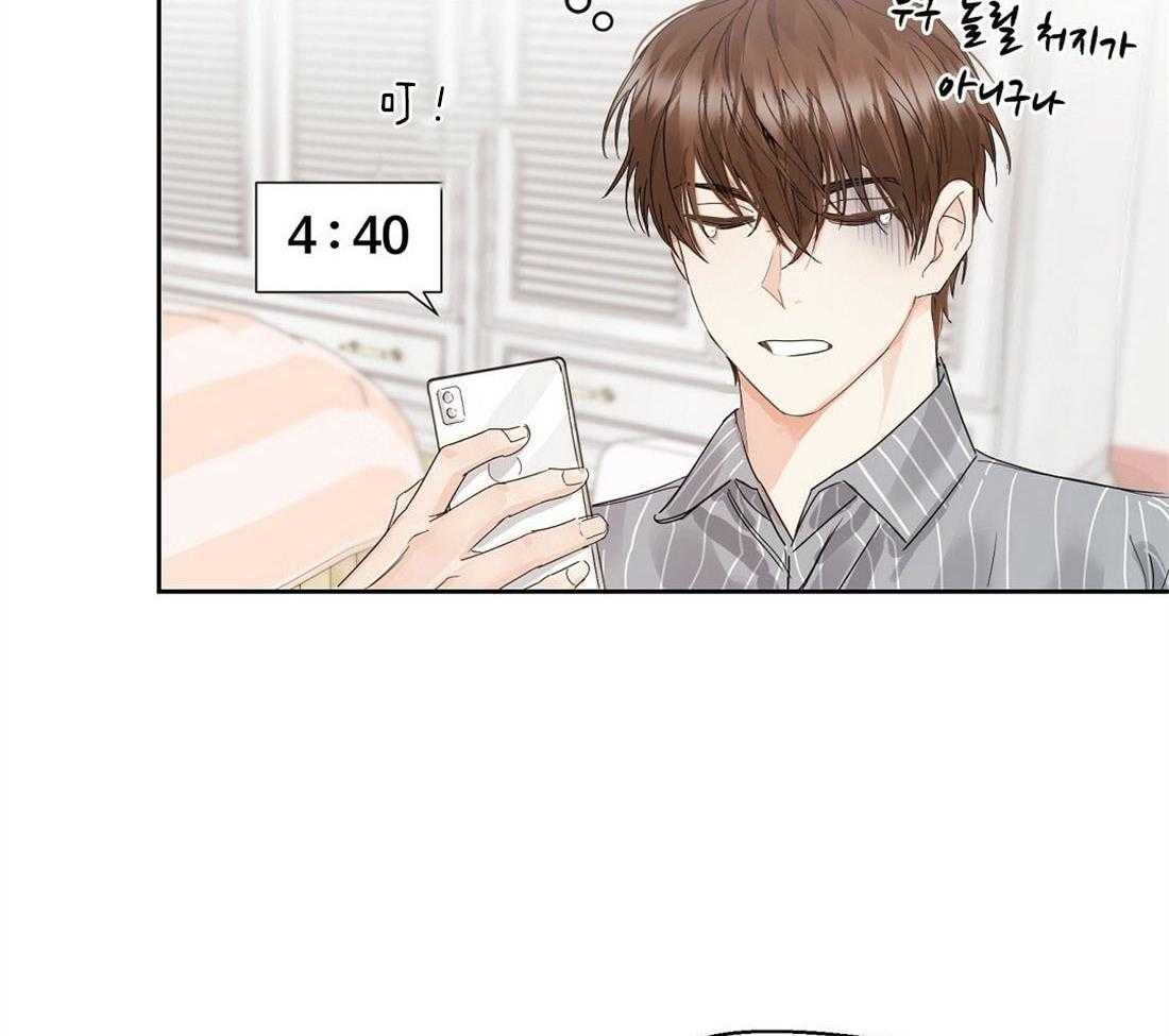 苦味柠檬 第3话 第12页