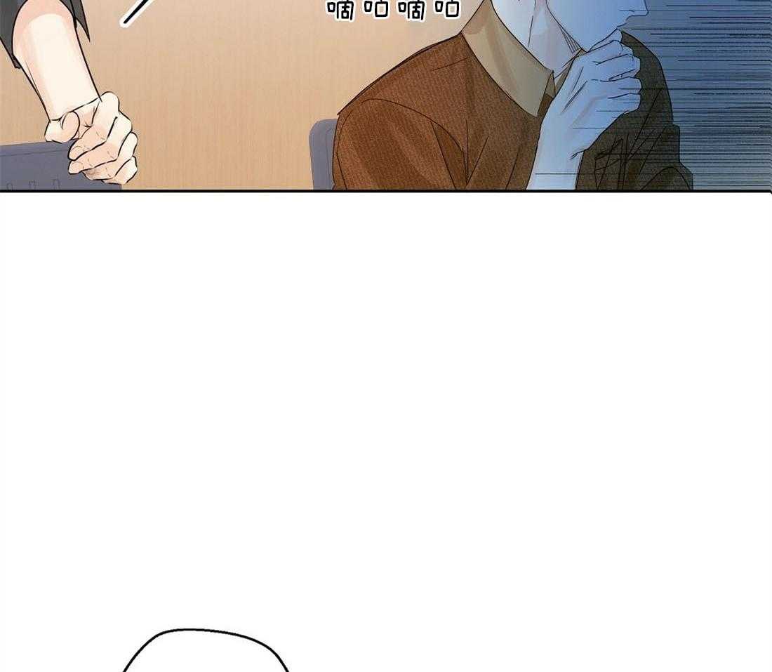 苦味柠檬 第3话 第35页