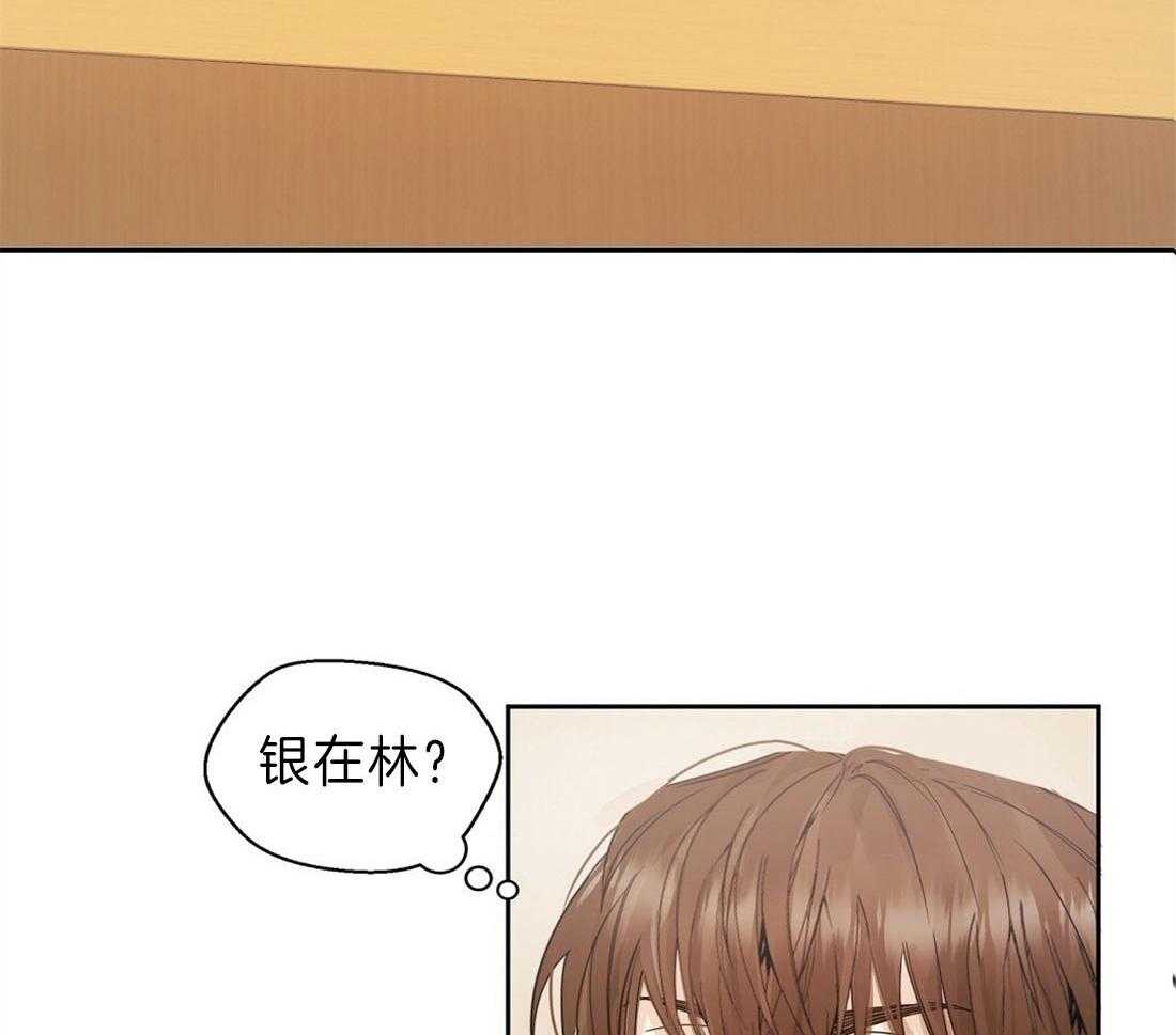 苦味柠檬 第3话 第39页