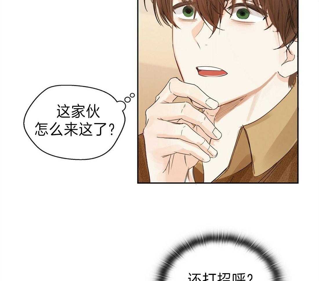 苦味柠檬 第3话 第40页