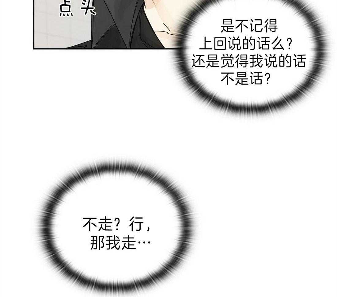 苦味柠檬 第3话 第42页