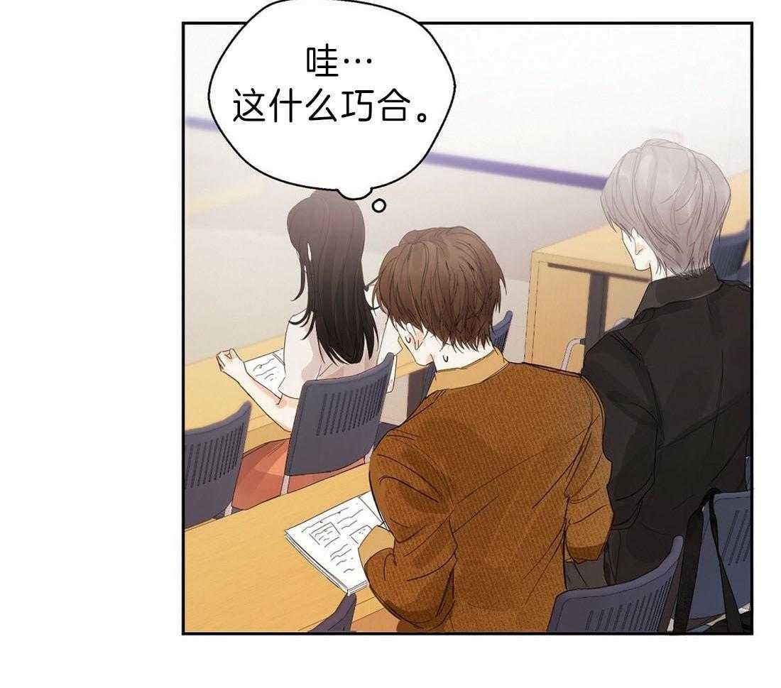 苦味柠檬 第3话 第46页