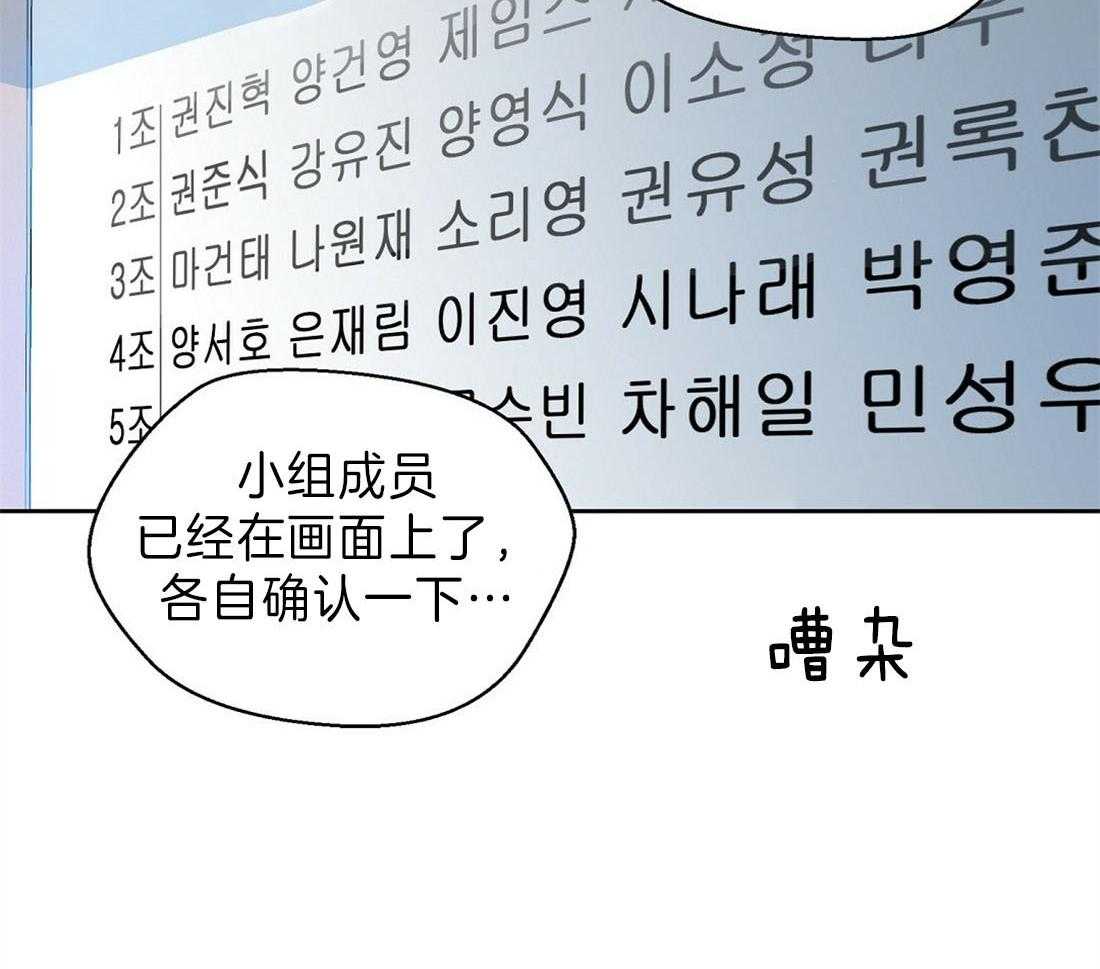 苦味柠檬 第3话 第49页