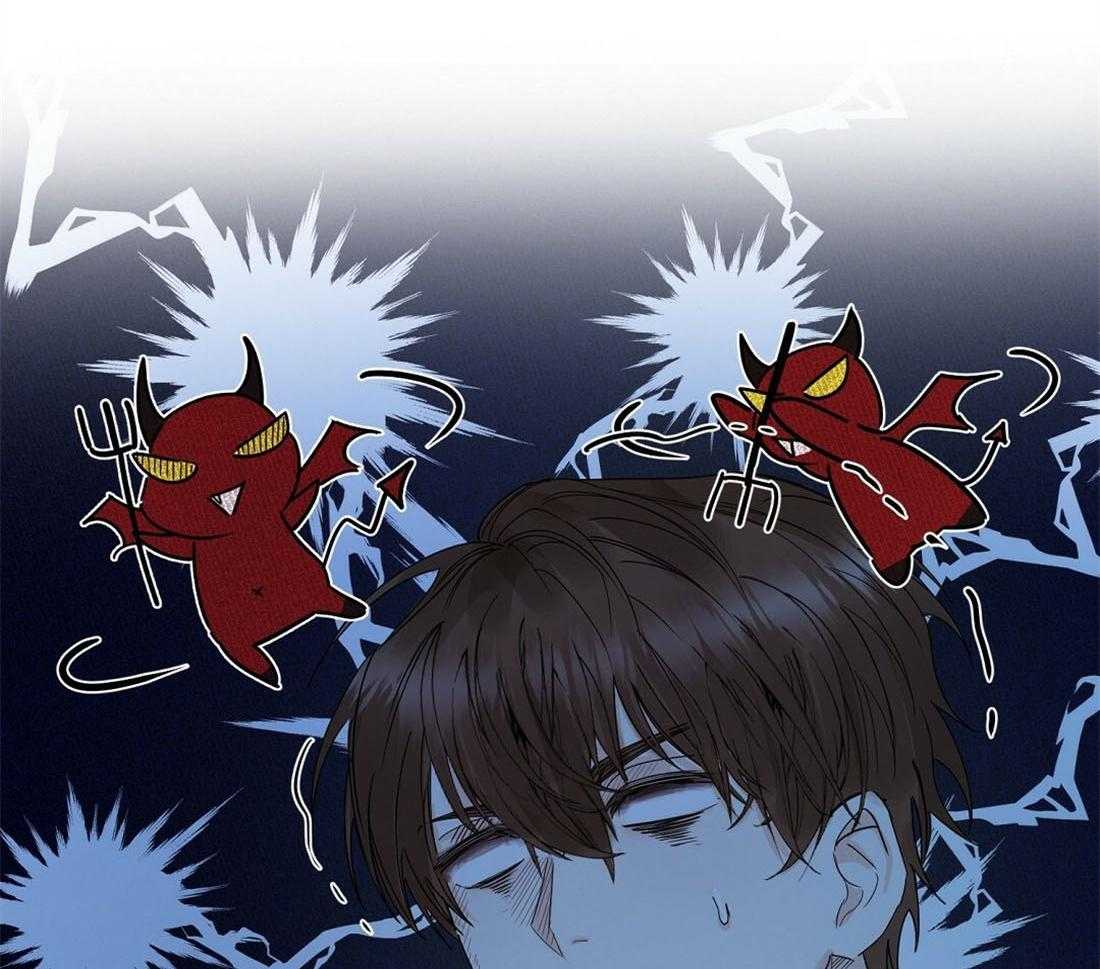 苦味柠檬 第3话 第51页