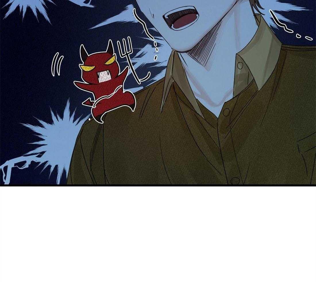 苦味柠檬 第3话 第52页