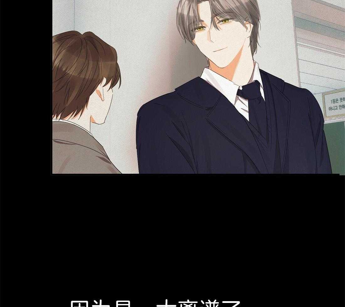 苦味柠檬 第30话 第4页