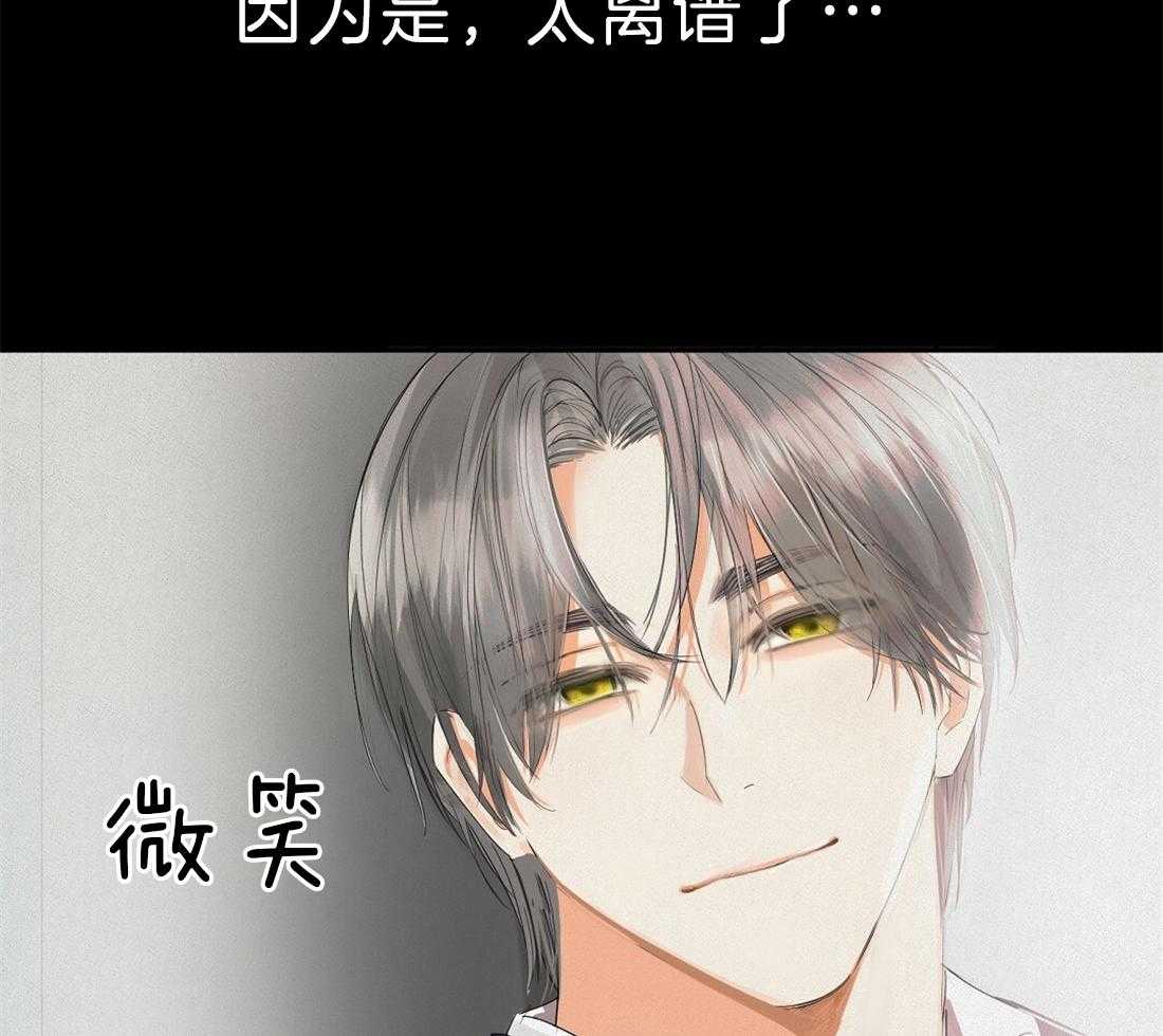 苦味柠檬 第30话 第5页