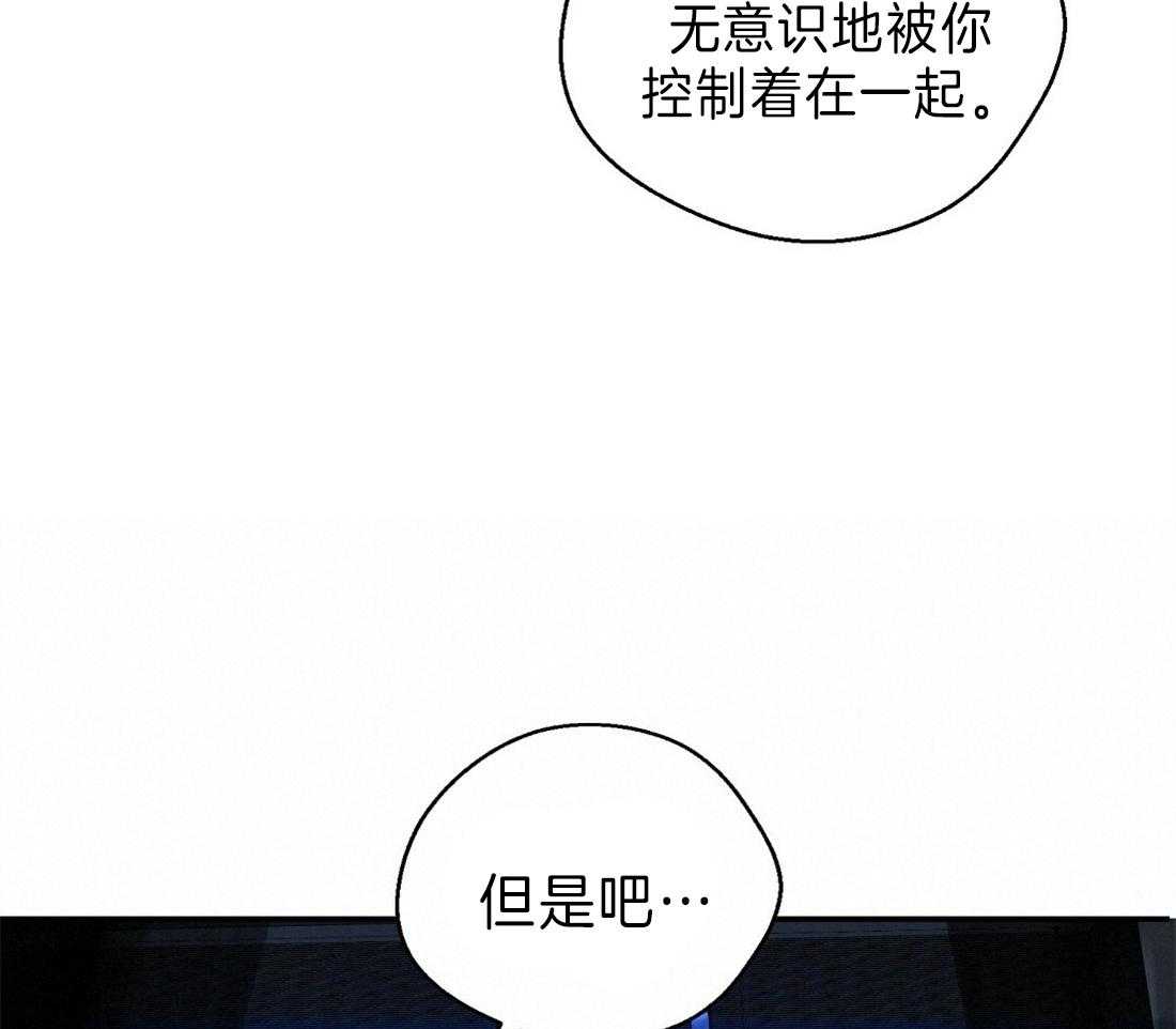 苦味柠檬 第30话 第31页