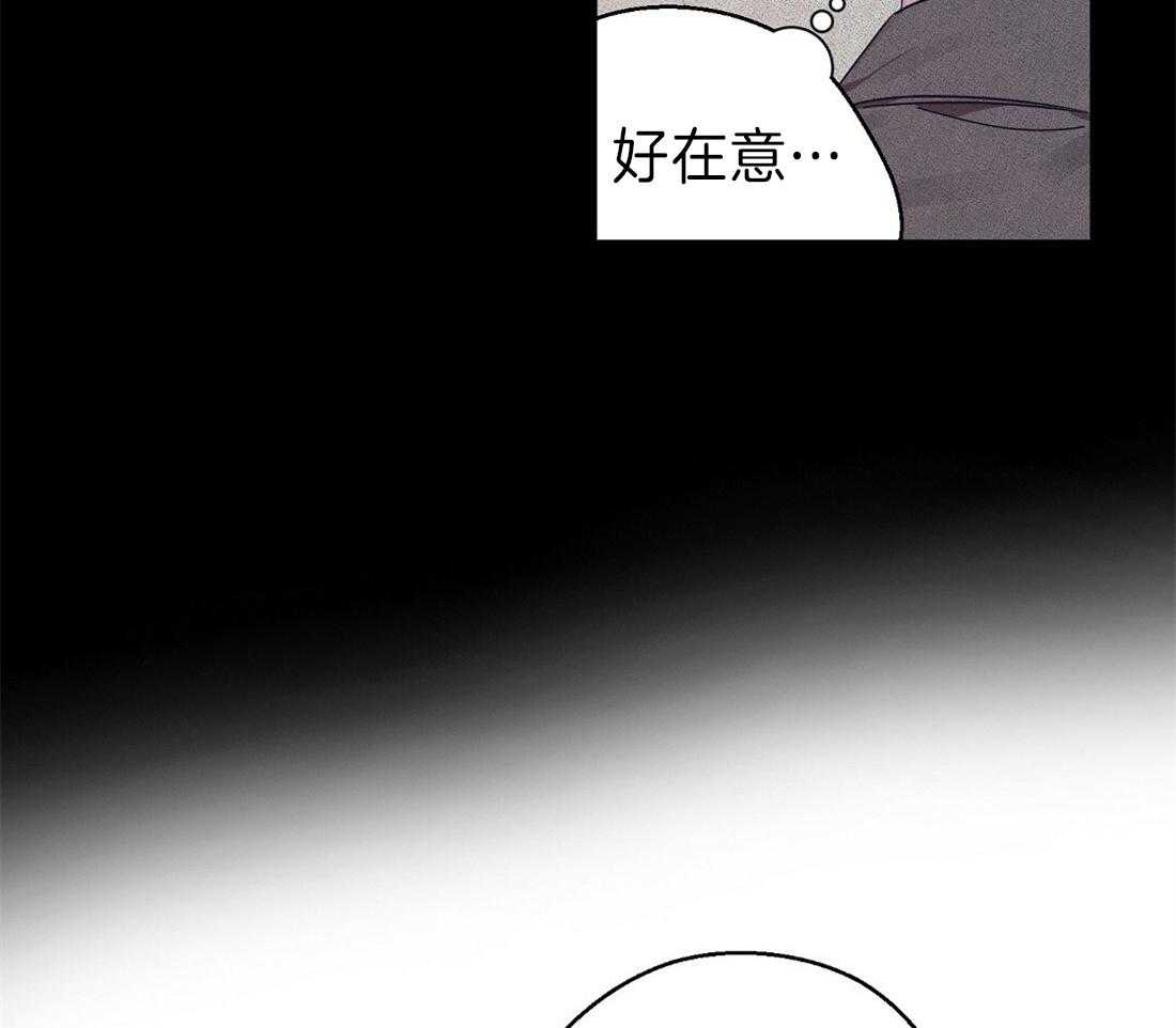 苦味柠檬 第30话 第38页