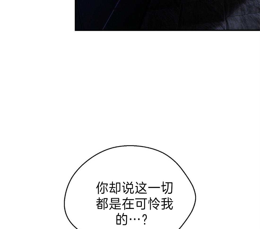 苦味柠檬 第30话 第48页