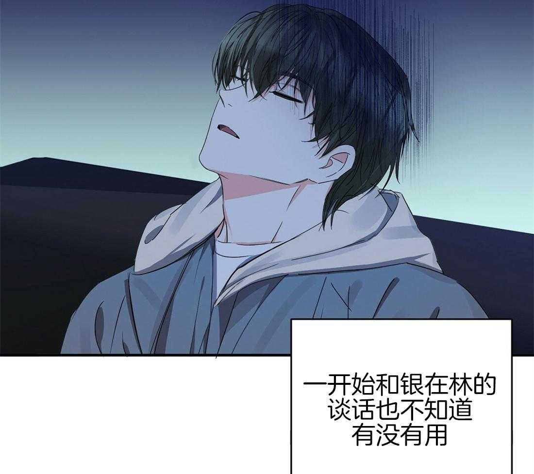 苦味柠檬 第31话 第30页