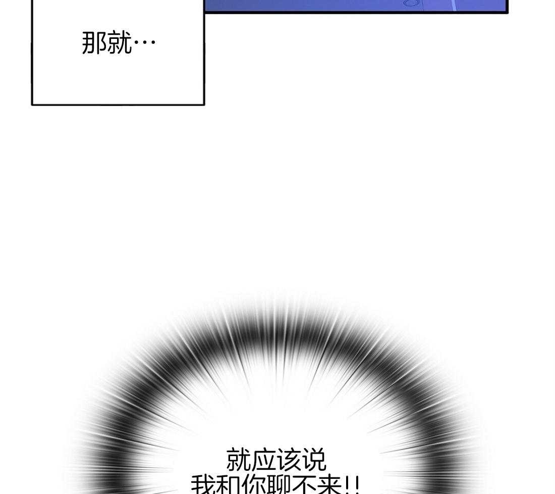 苦味柠檬 第31话 第32页