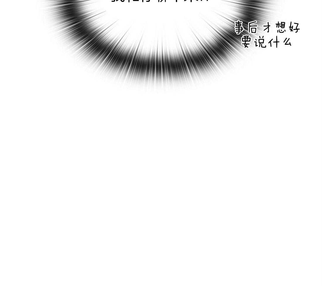 苦味柠檬 第31话 第33页