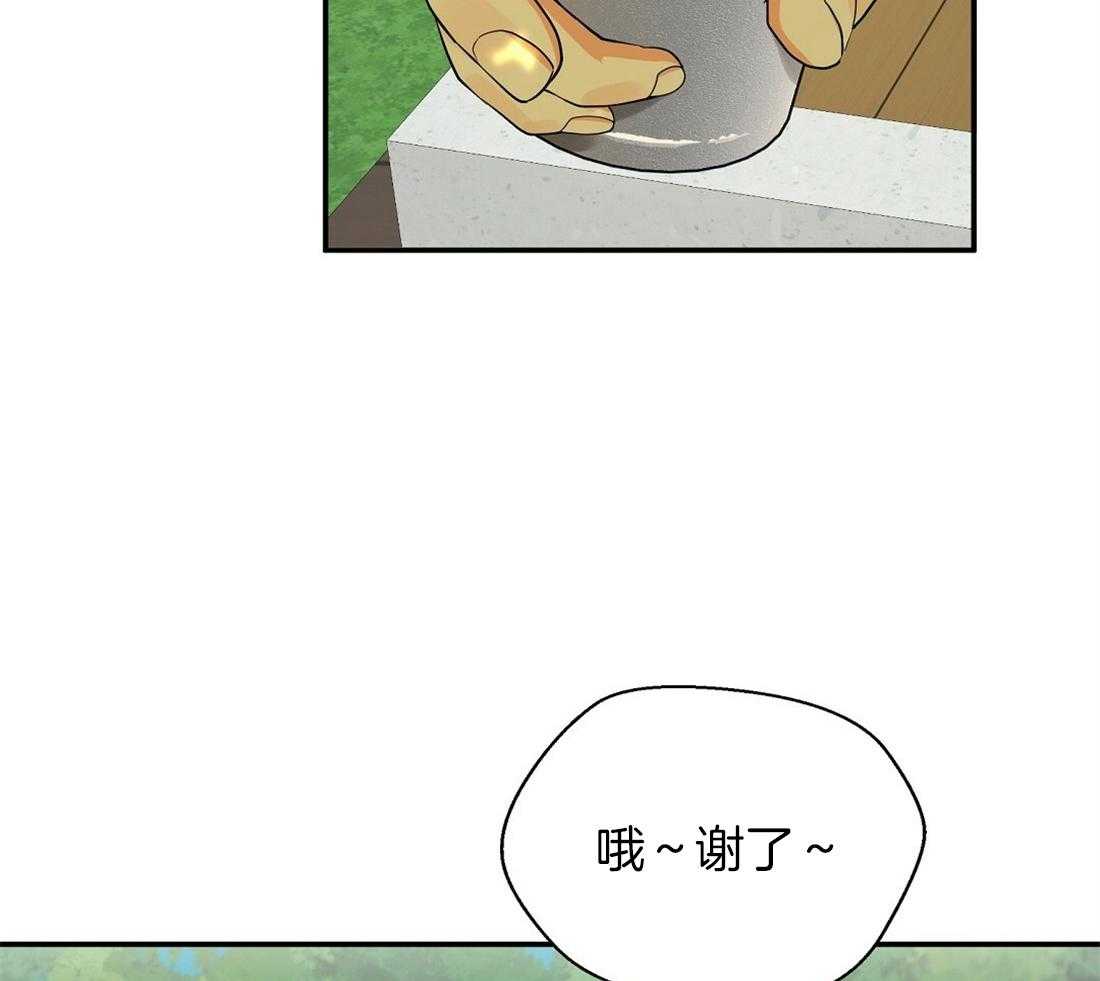 苦味柠檬 第31话 第42页