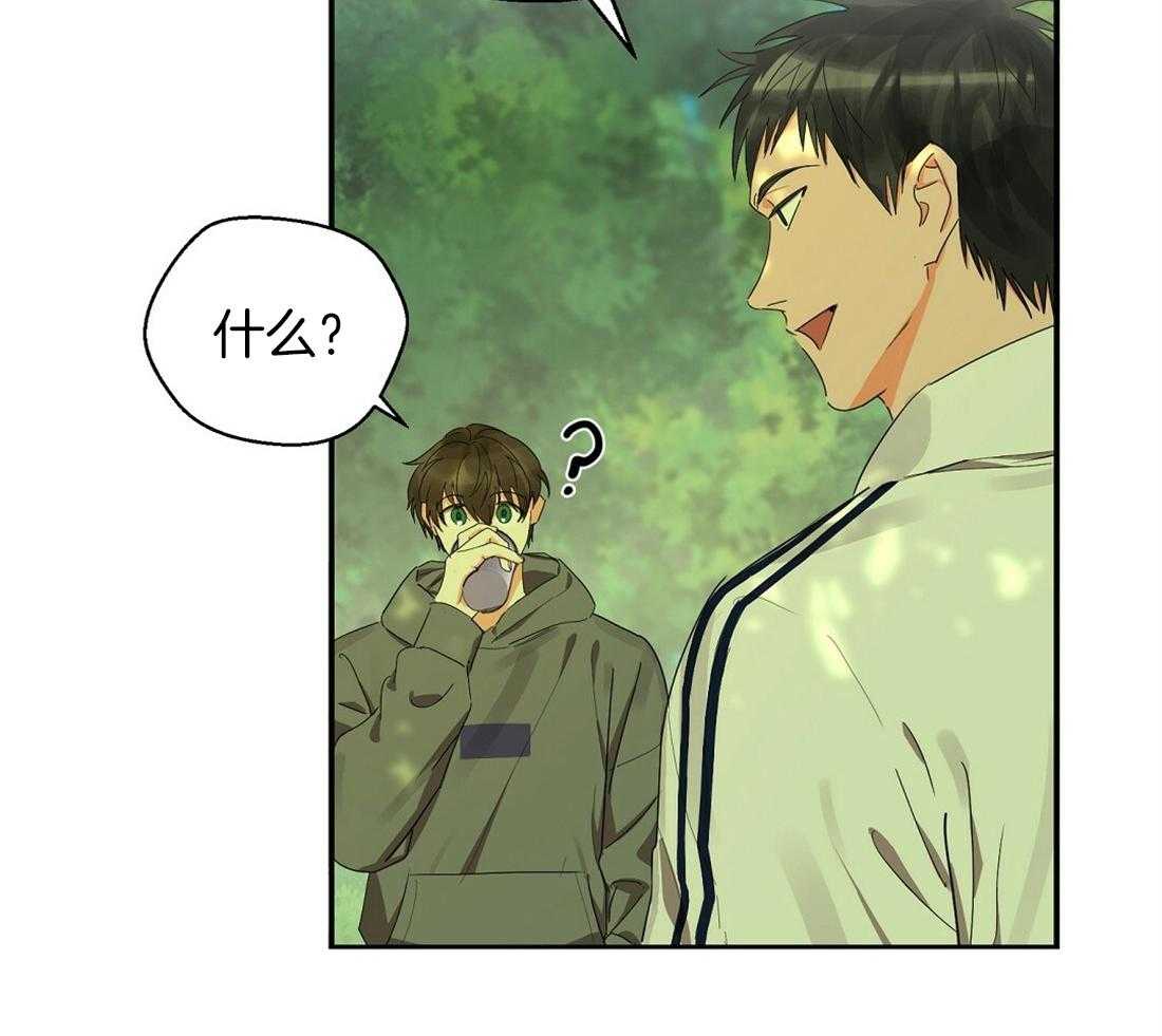 苦味柠檬 第31话 第45页