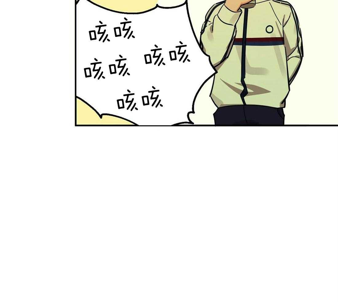 苦味柠檬 第31话 第49页