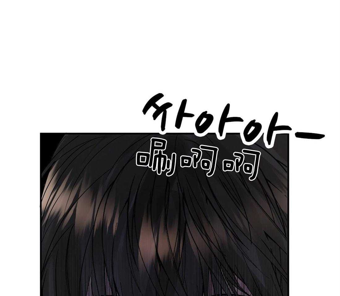 苦味柠檬 第32话 第40页