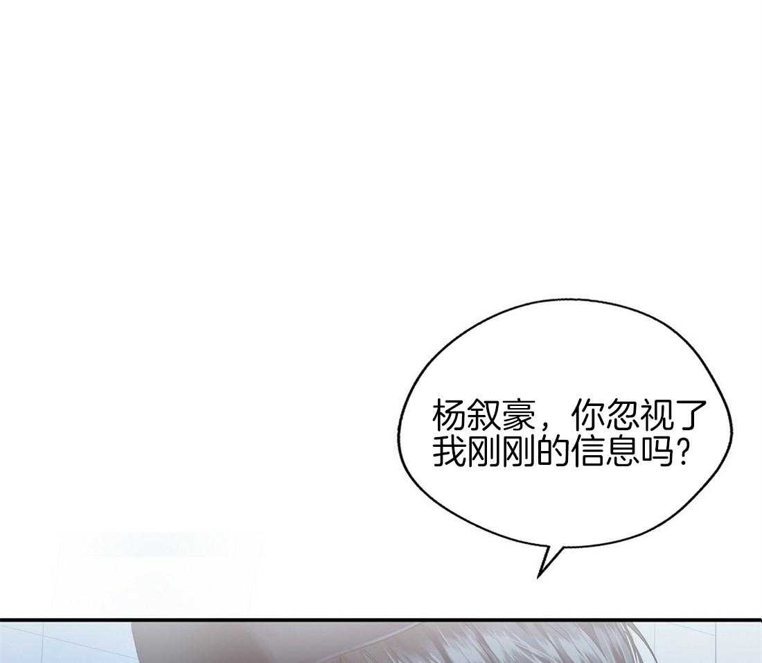 苦味柠檬 第32话 第42页