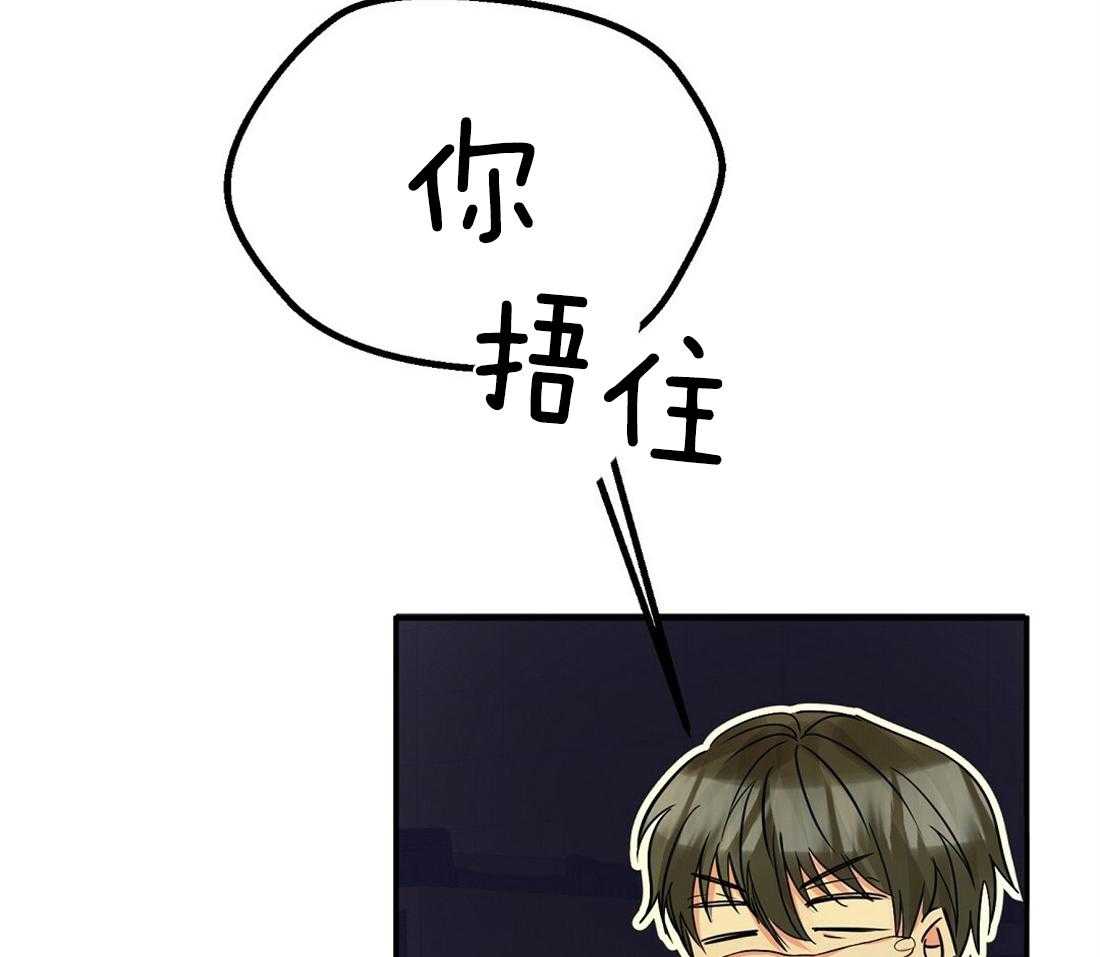 苦味柠檬 第32话 第45页