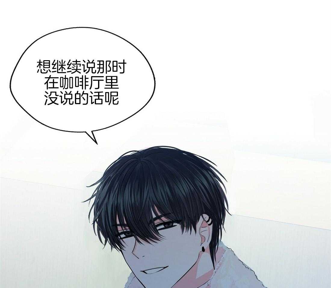 苦味柠檬 第32话 第50页