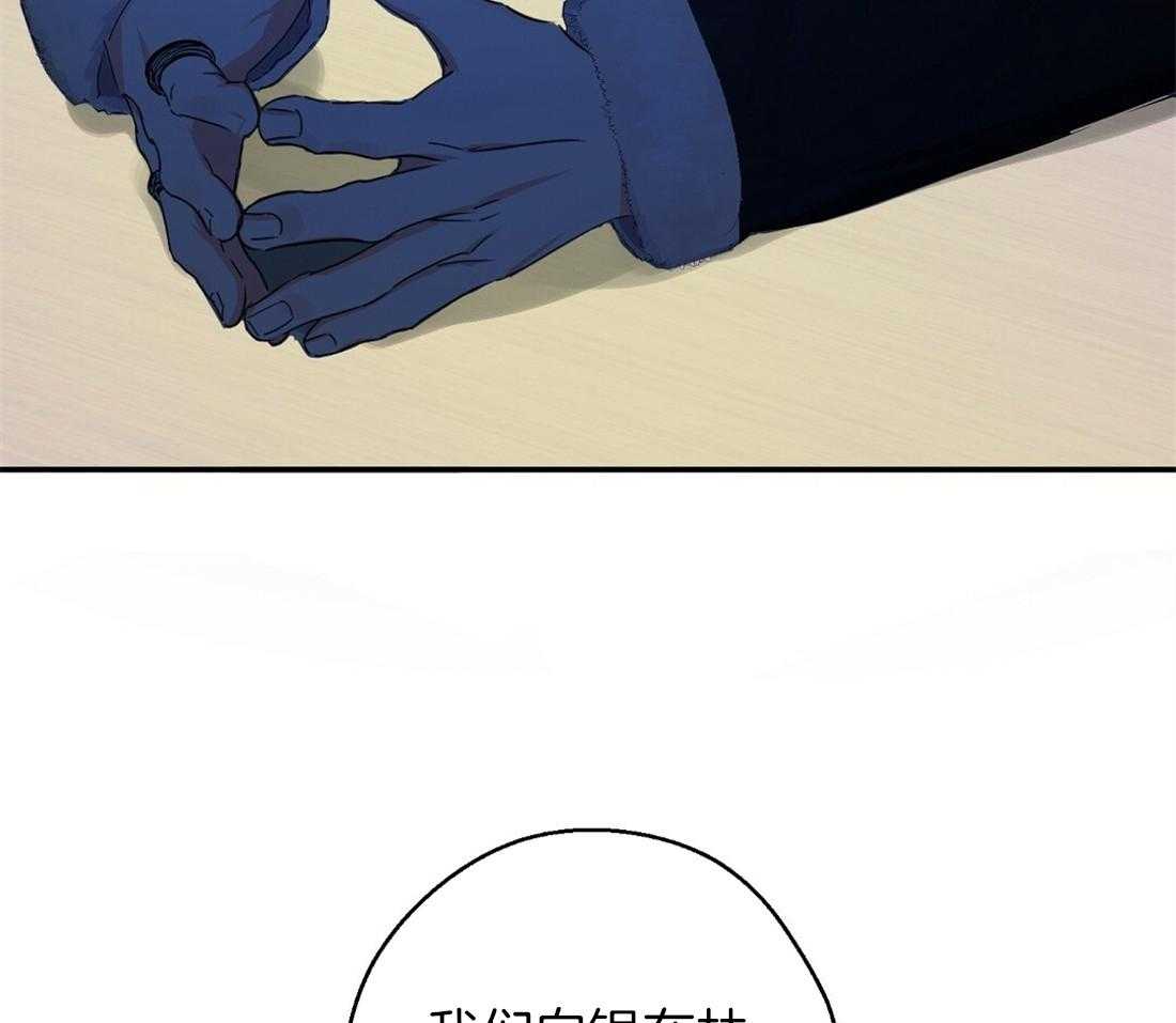 苦味柠檬 第32话 第52页