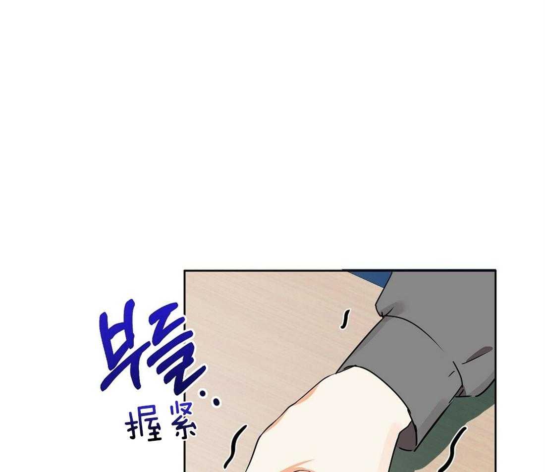 苦味柠檬第33话图