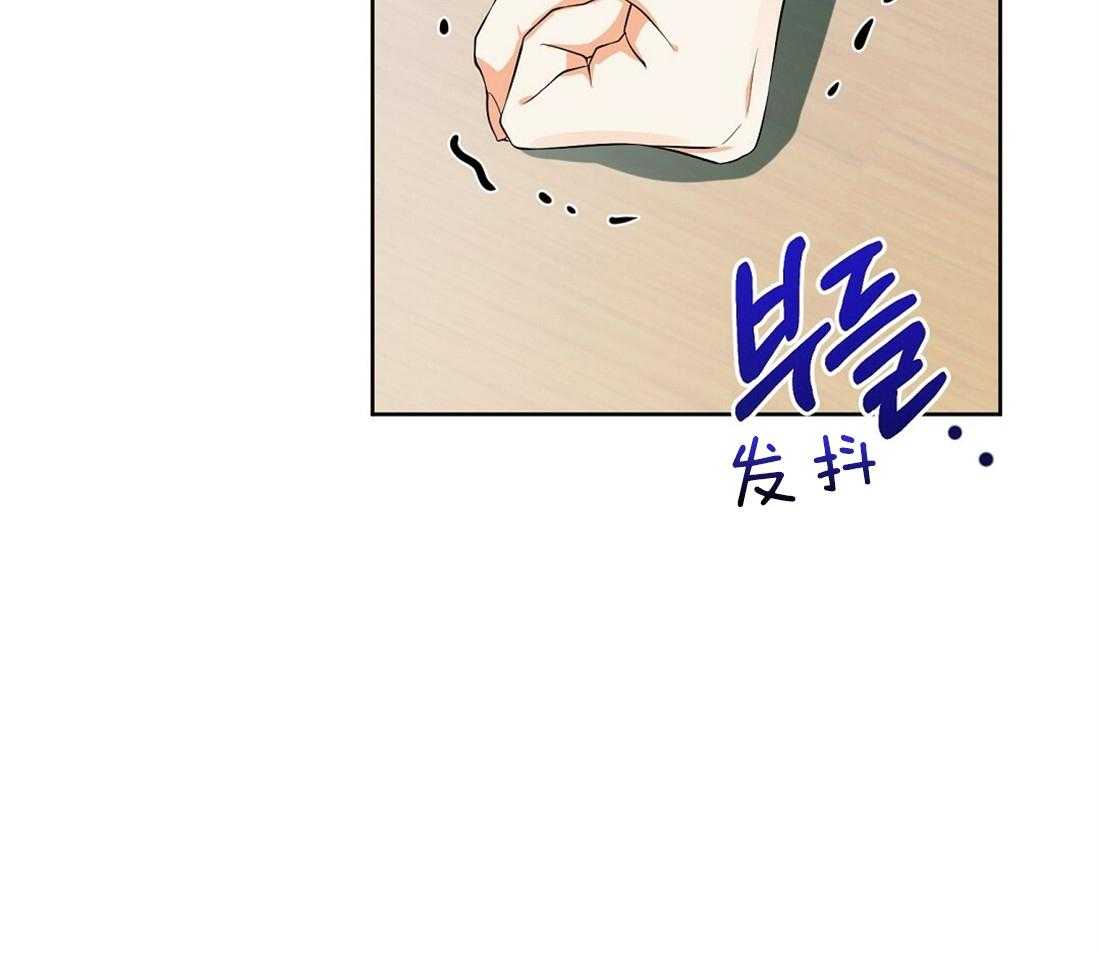 苦味柠檬 第33话 第27页