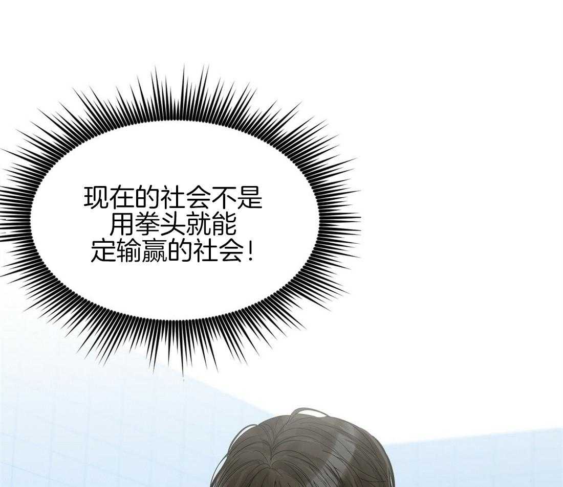 苦味柠檬 第33话 第28页