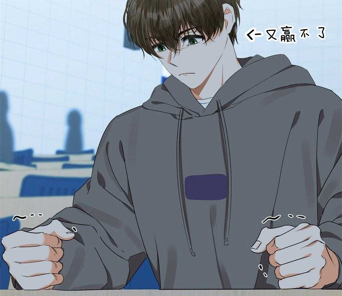 苦味柠檬 第33话 第29页