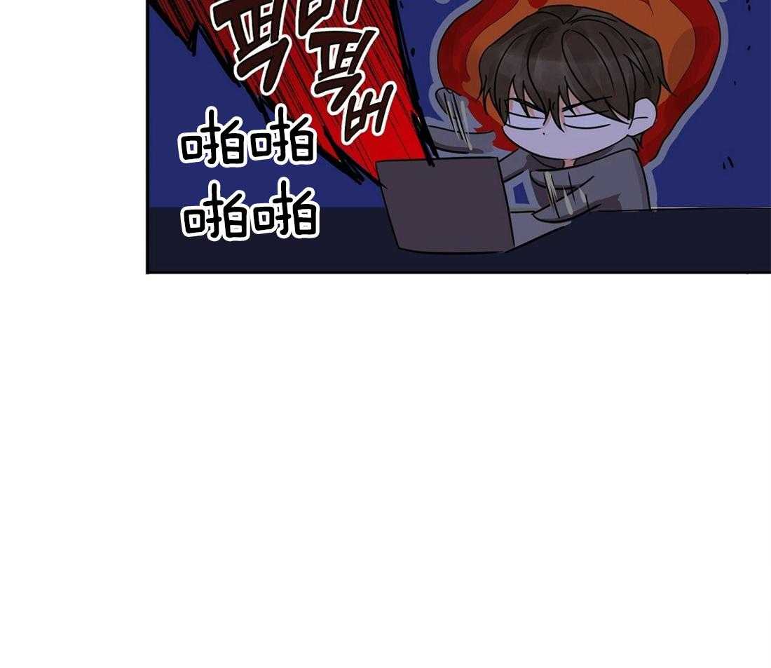 苦味柠檬 第33话 第31页