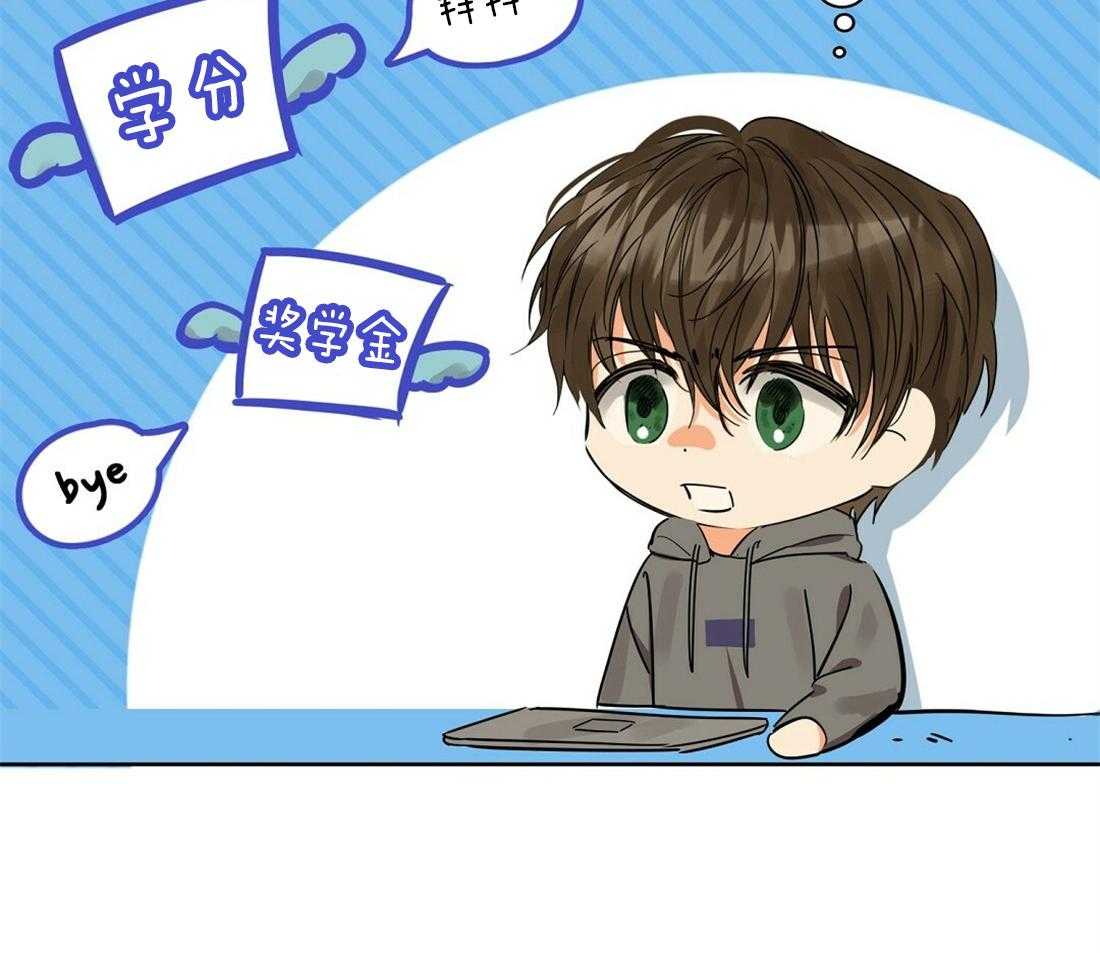 苦味柠檬 第33话 第35页