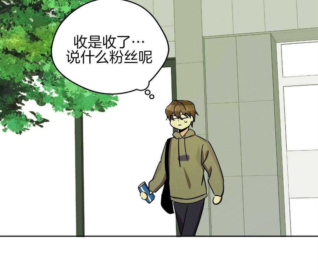 苦味柠檬 第33话 第50页