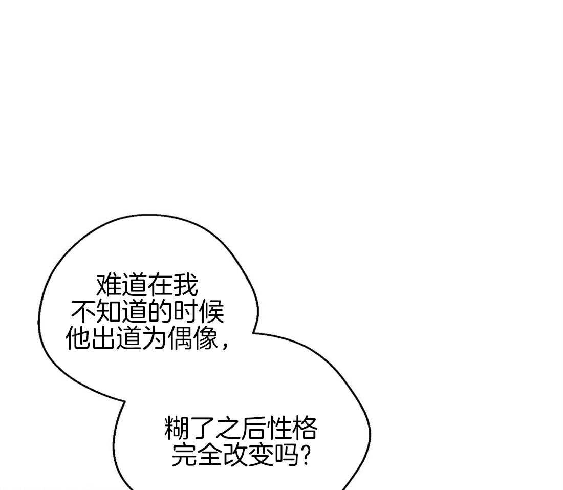 苦味柠檬 第33话 第51页